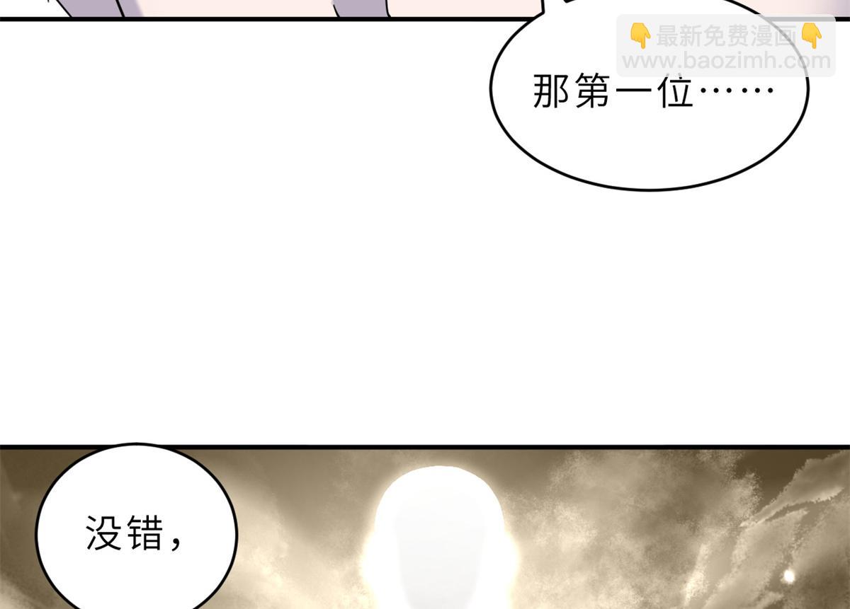 超神寵獸店 - 120 王(2/3) - 3