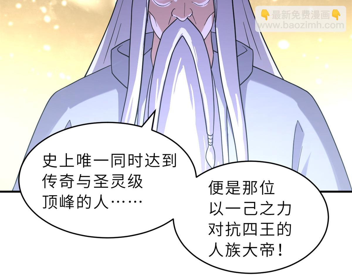 超神寵獸店 - 120 王(2/3) - 5