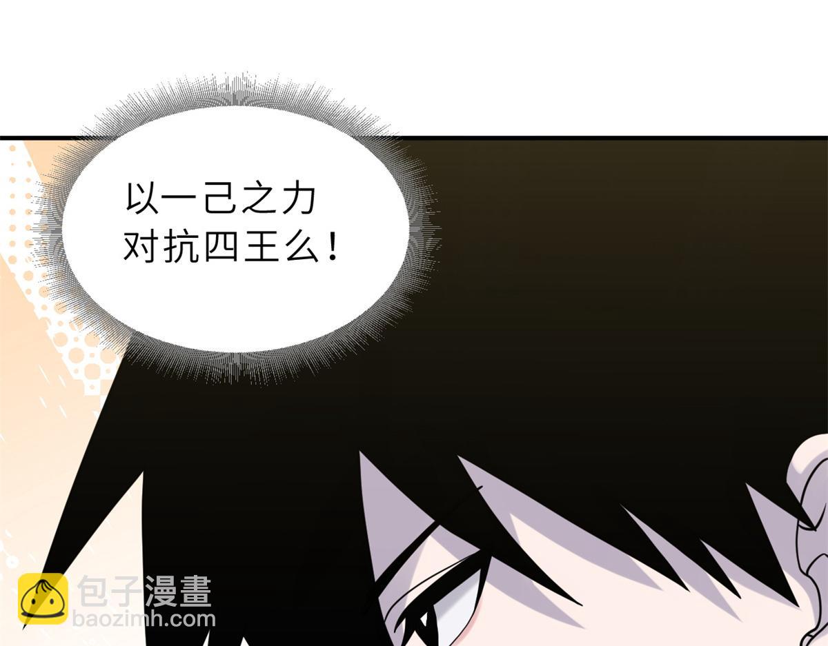 超神寵獸店 - 120 王(2/3) - 7