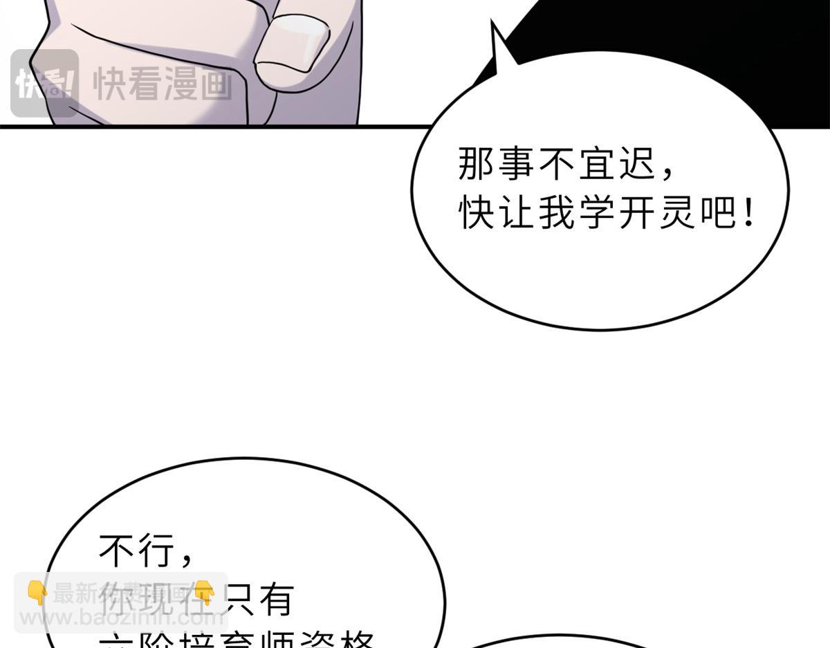 超神寵獸店 - 120 王(2/3) - 1