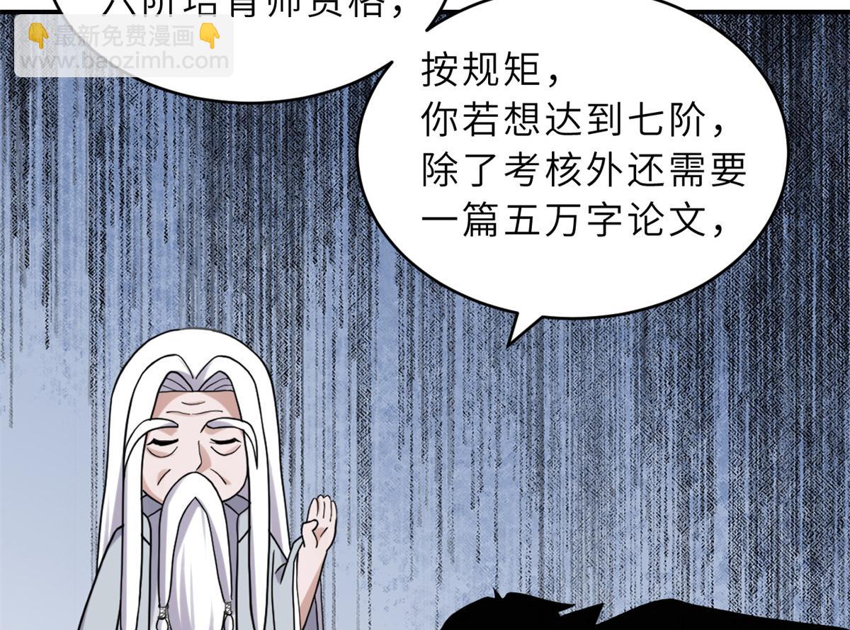 超神寵獸店 - 120 王(2/3) - 2