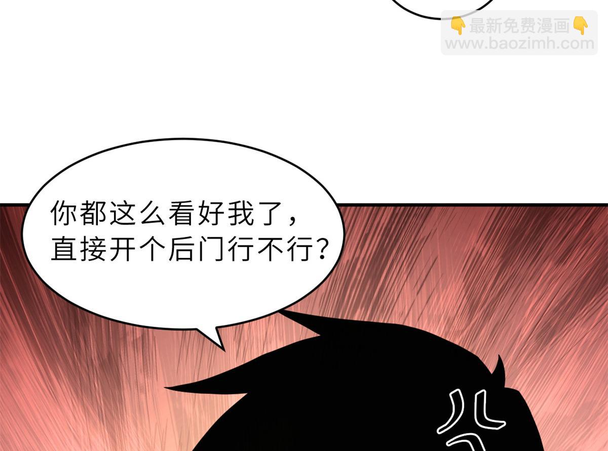 超神寵獸店 - 120 王(2/3) - 4