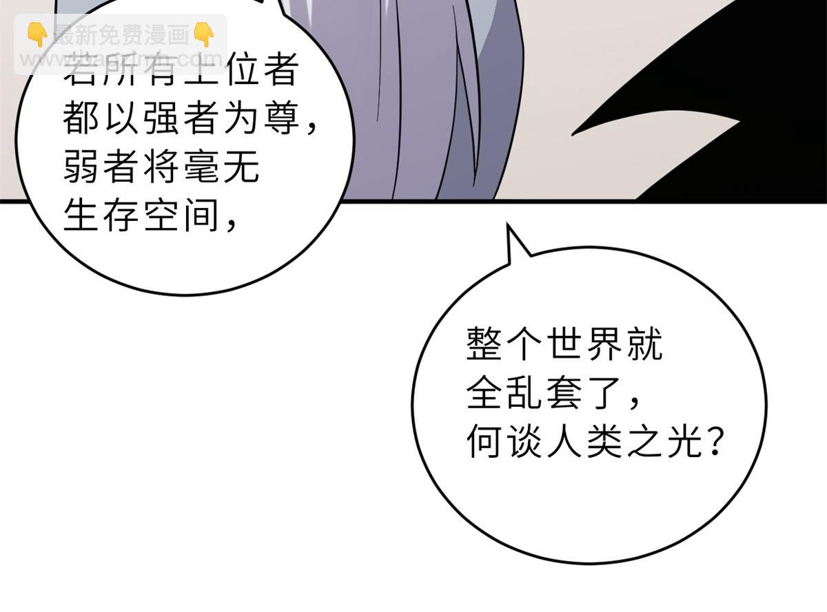 超神寵獸店 - 120 王(2/3) - 8