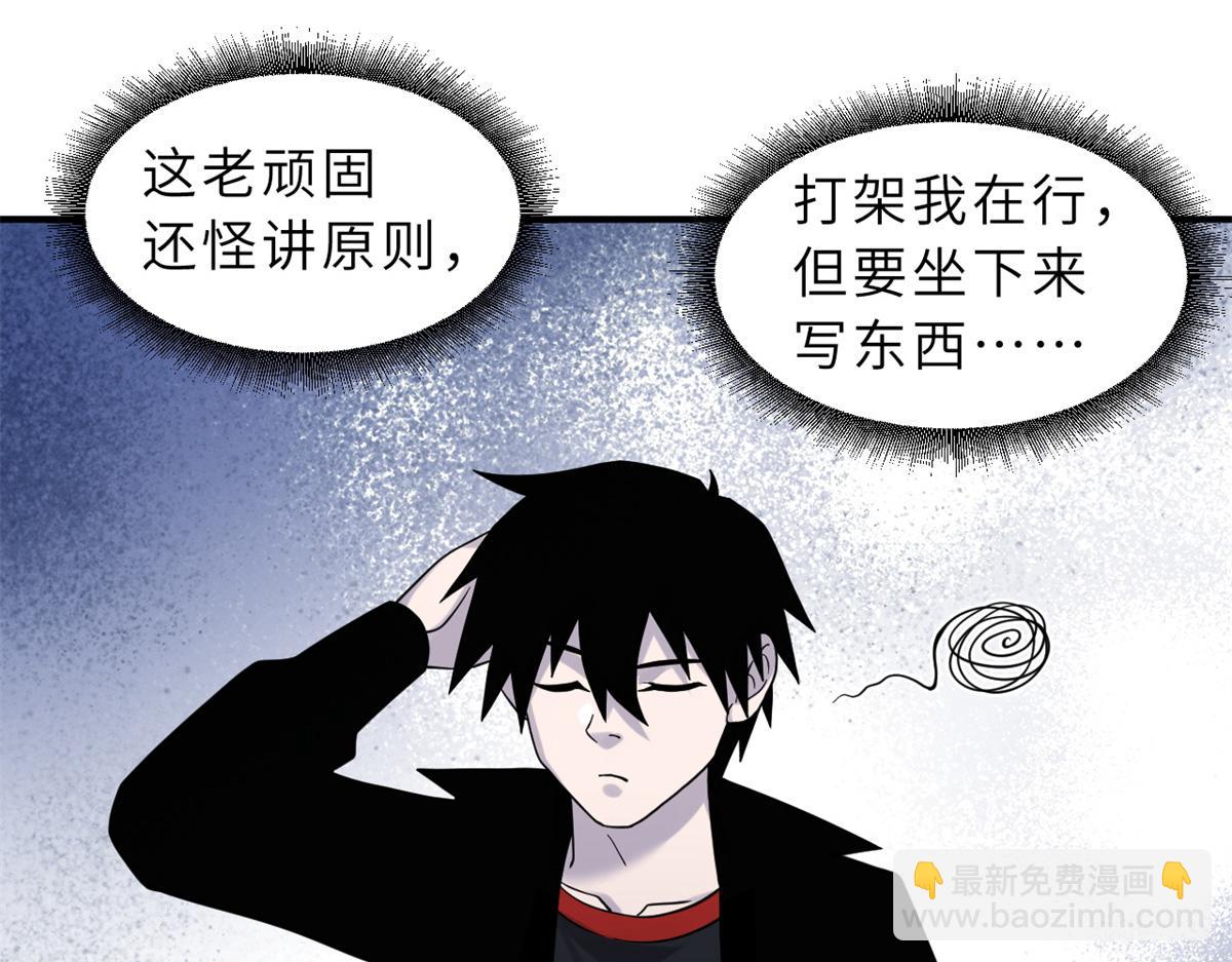 超神寵獸店 - 120 王(2/3) - 1