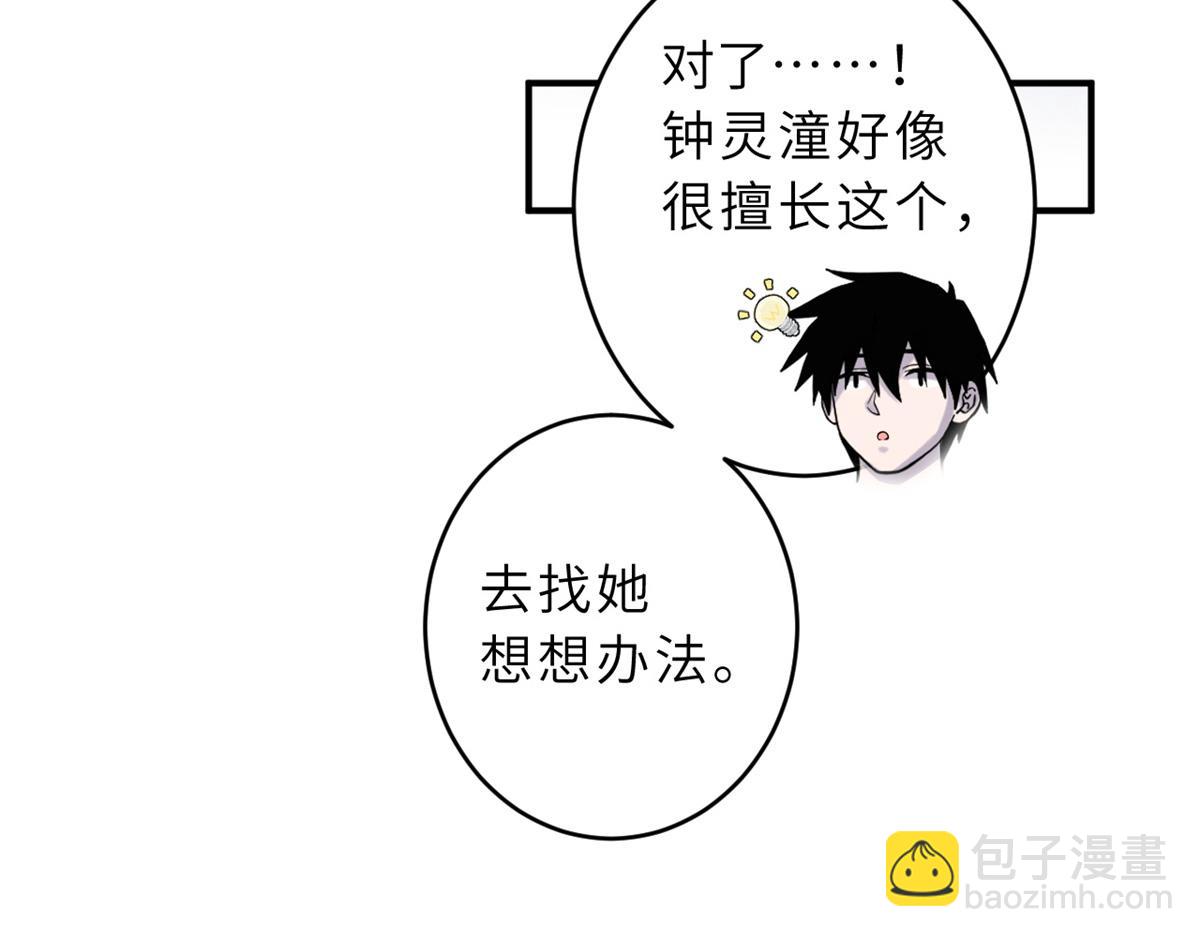 超神寵獸店 - 120 王(2/3) - 3