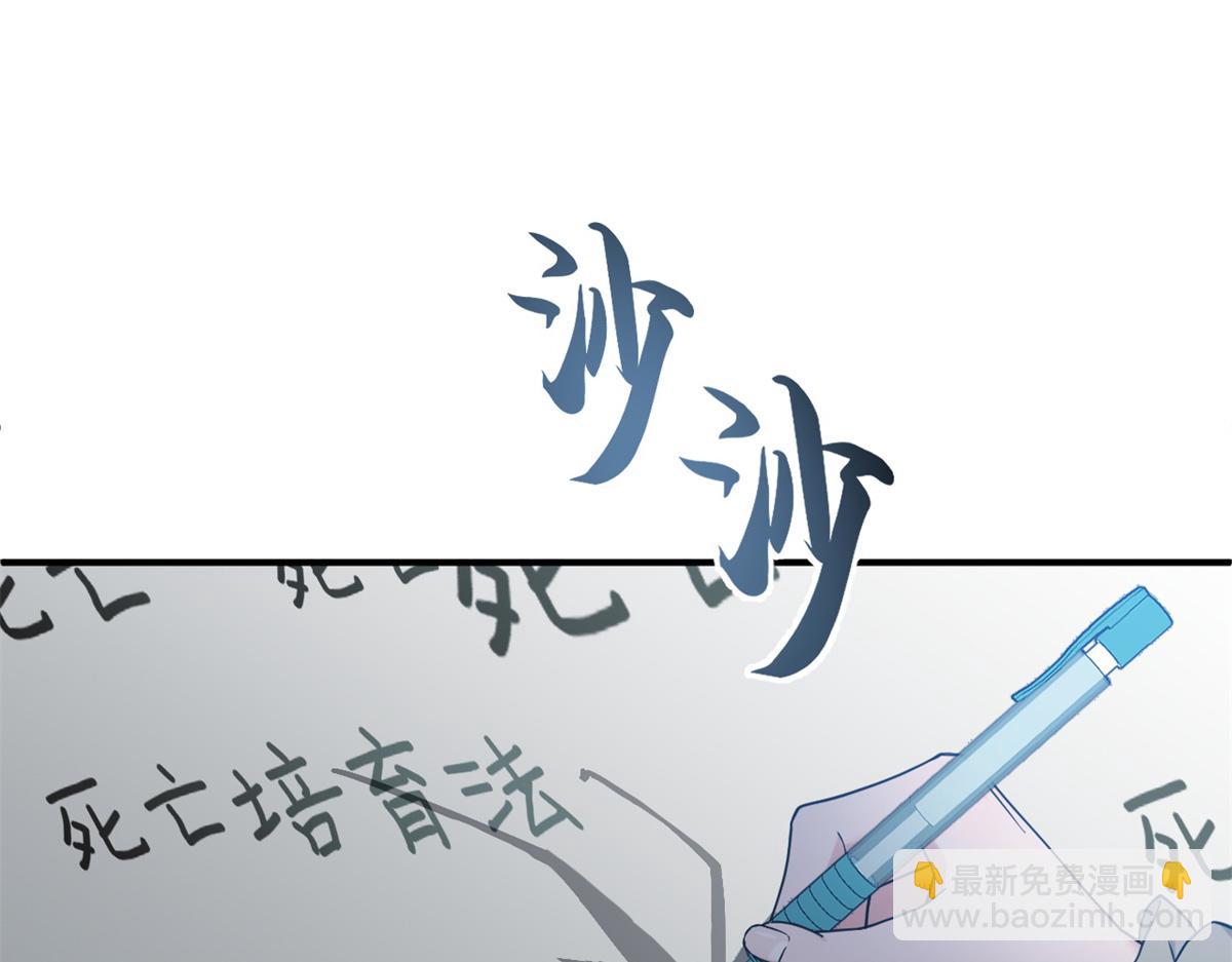 超神寵獸店 - 120 王(2/3) - 8