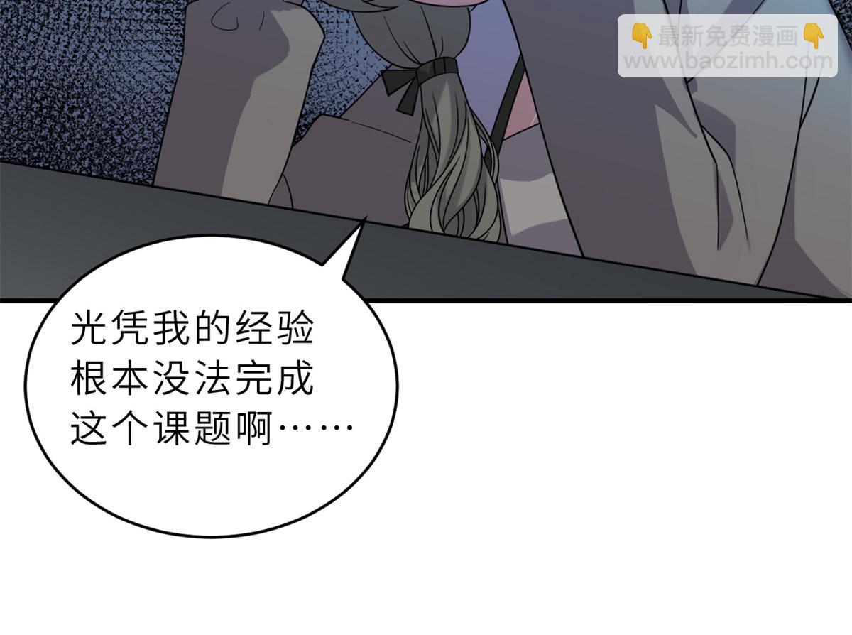 超神寵獸店 - 120 王(2/3) - 3