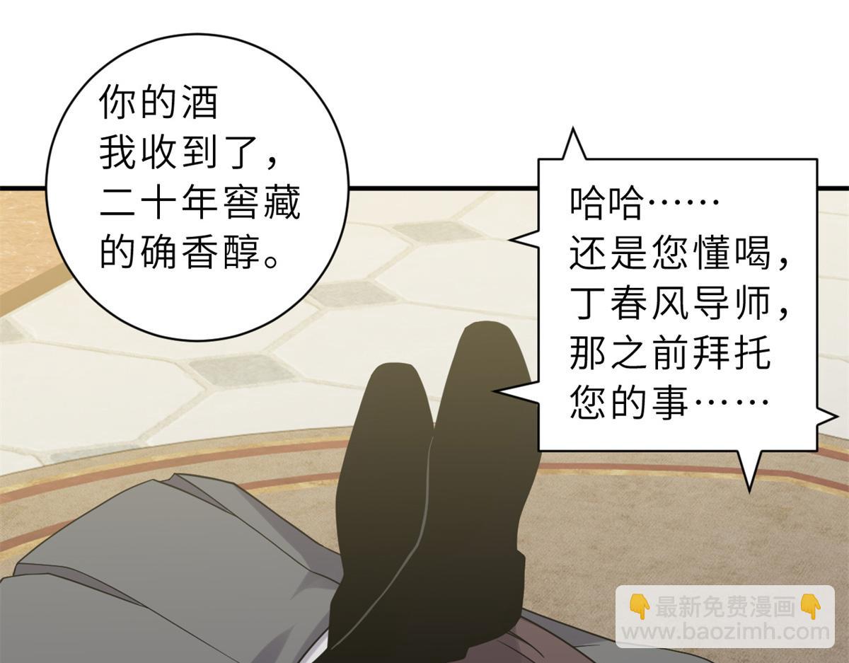 超神寵獸店 - 120 王(2/3) - 4