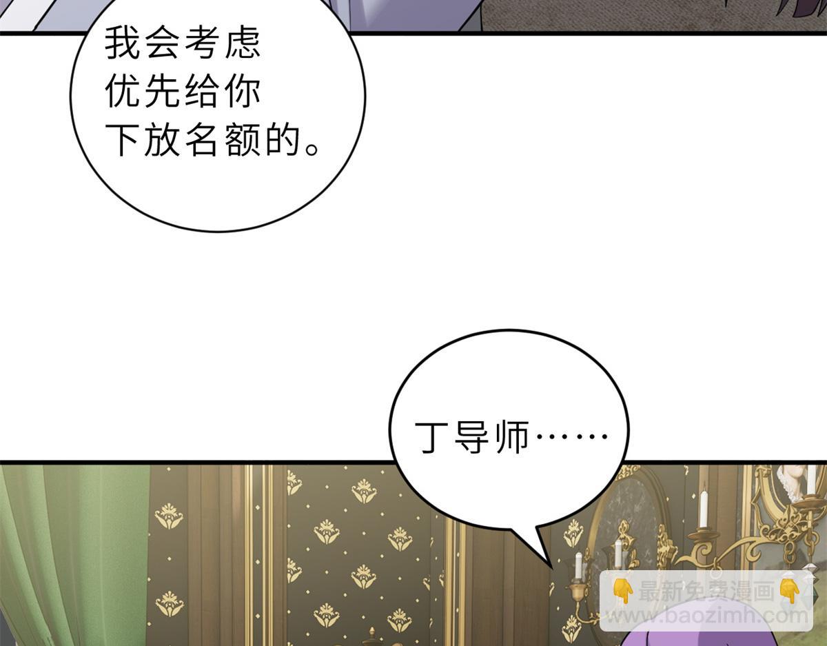 超神寵獸店 - 120 王(2/3) - 6