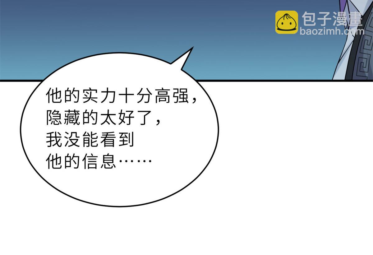 超神寵獸店 - 120 王(2/3) - 4