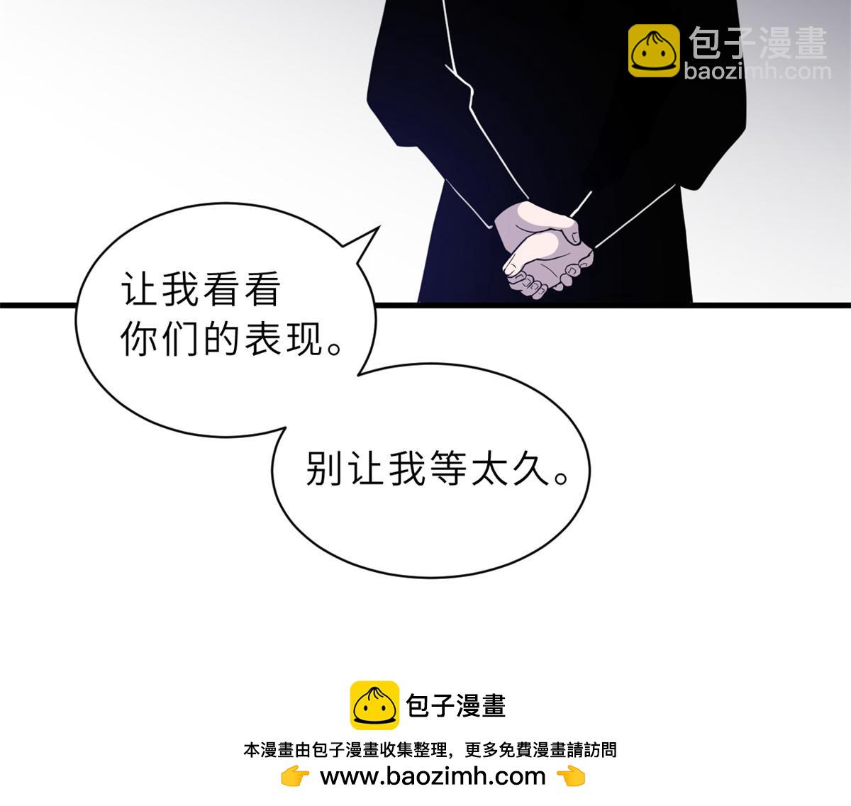 超神寵獸店 - 122 衆怒(2/4) - 6