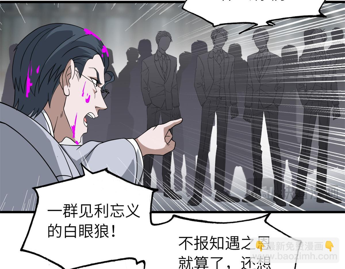 超神寵獸店 - 122 衆怒(3/4) - 1