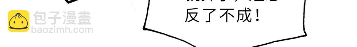 超神寵獸店 - 122 衆怒(3/4) - 2