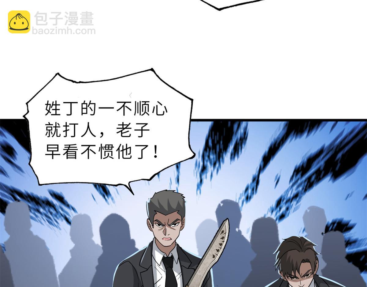 超神寵獸店 - 122 衆怒(3/4) - 3