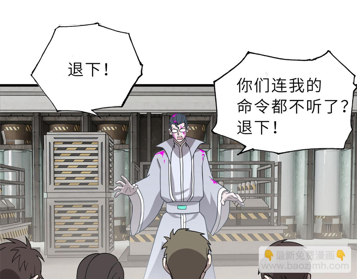 超神寵獸店 - 122 衆怒(3/4) - 6