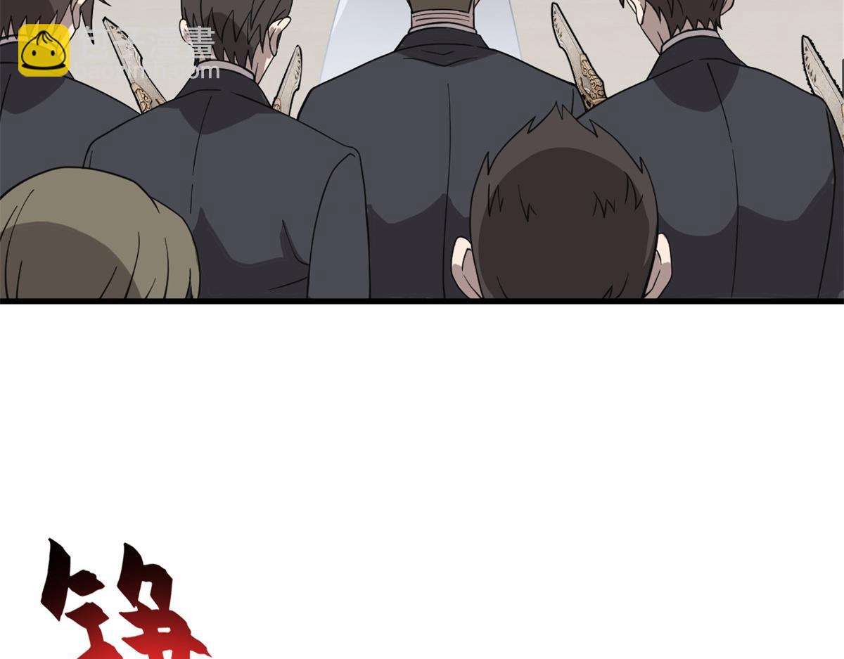 超神寵獸店 - 122 衆怒(3/4) - 7