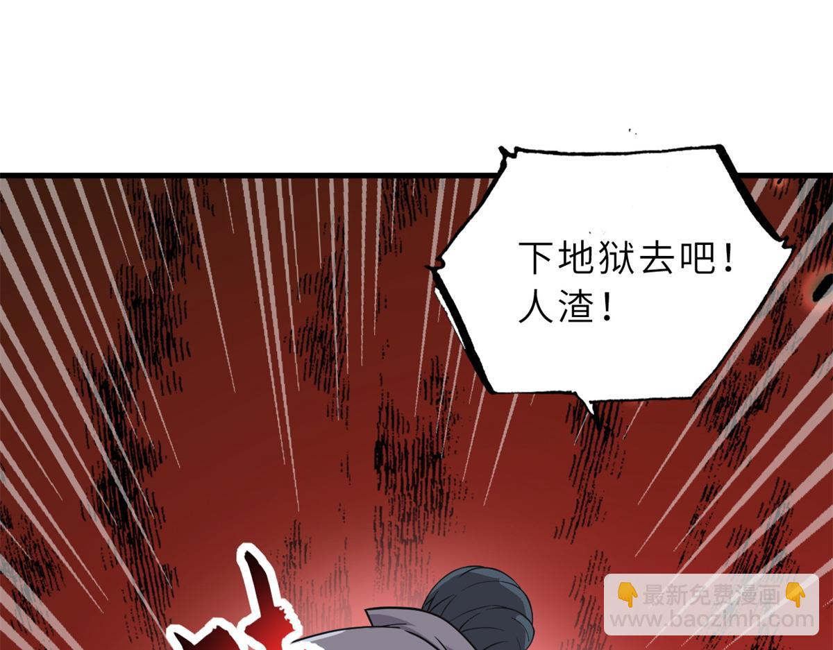 超神寵獸店 - 122 衆怒(3/4) - 2