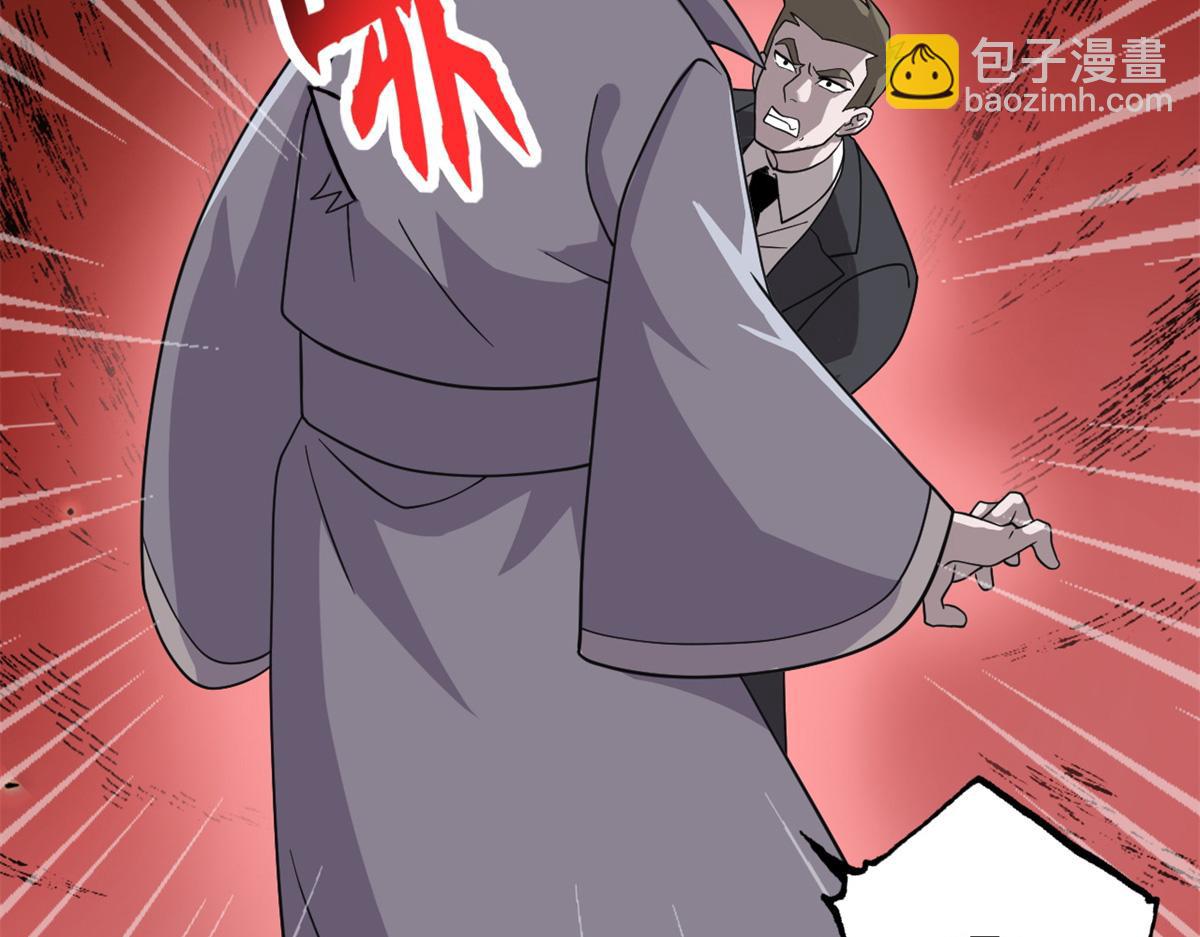 超神寵獸店 - 122 衆怒(3/4) - 4