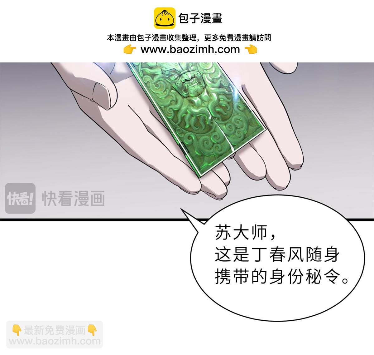 超神寵獸店 - 122 衆怒(3/4) - 2