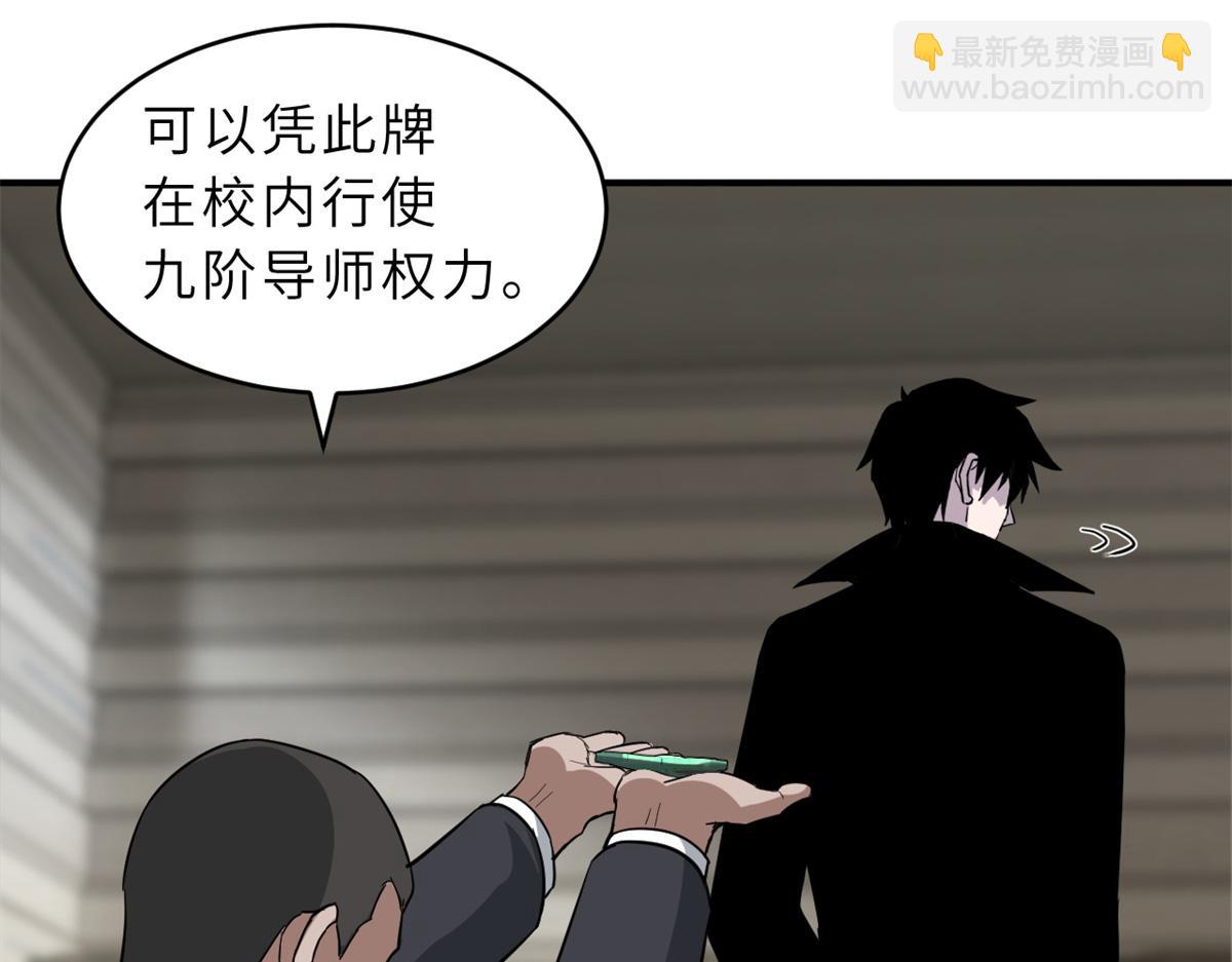 超神寵獸店 - 122 衆怒(3/4) - 4