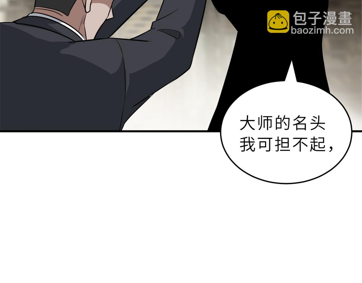 超神寵獸店 - 122 衆怒(3/4) - 5