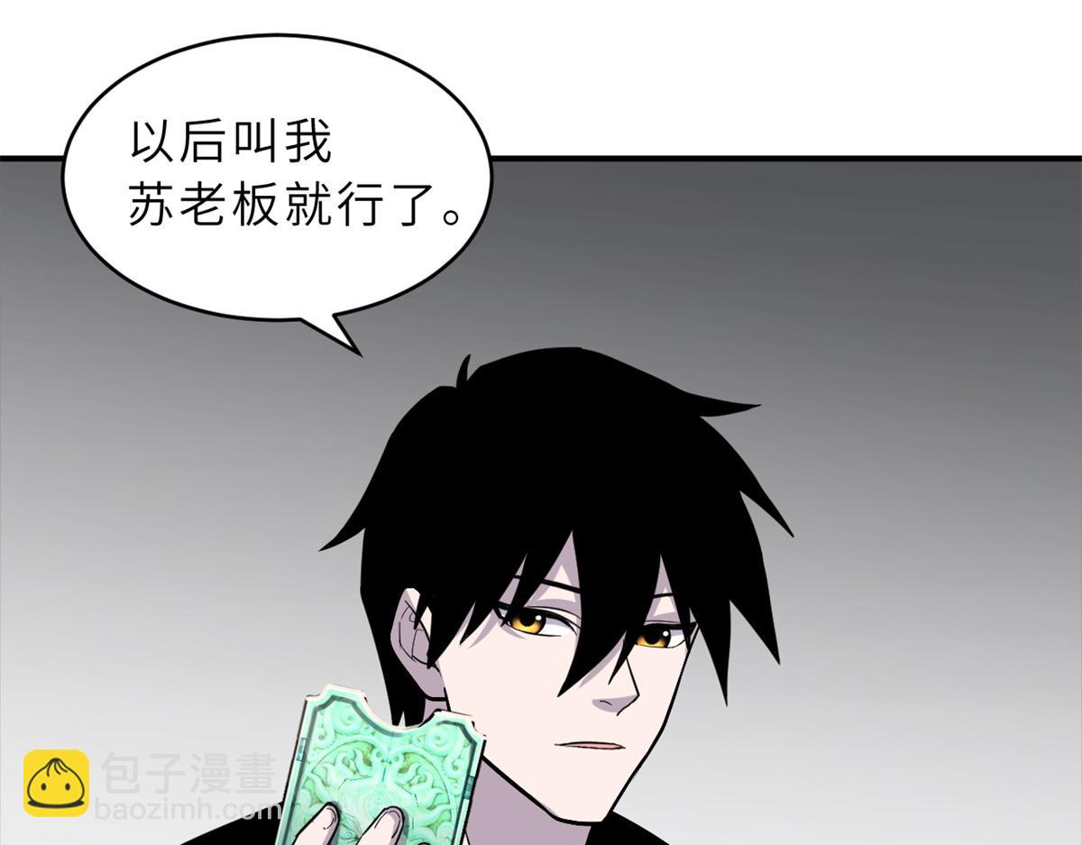 超神寵獸店 - 122 衆怒(3/4) - 7