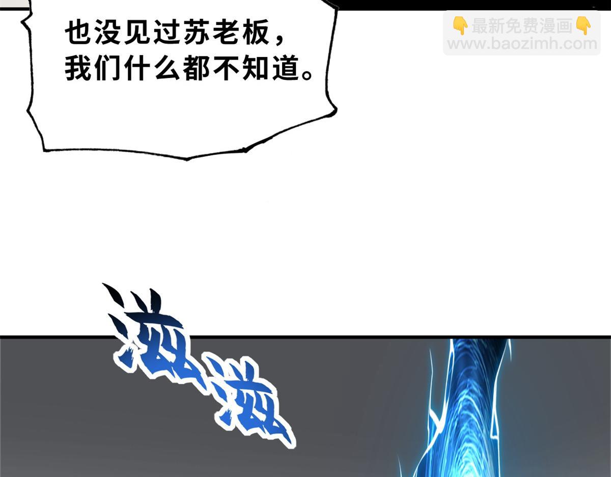 超神寵獸店 - 122 衆怒(3/4) - 7