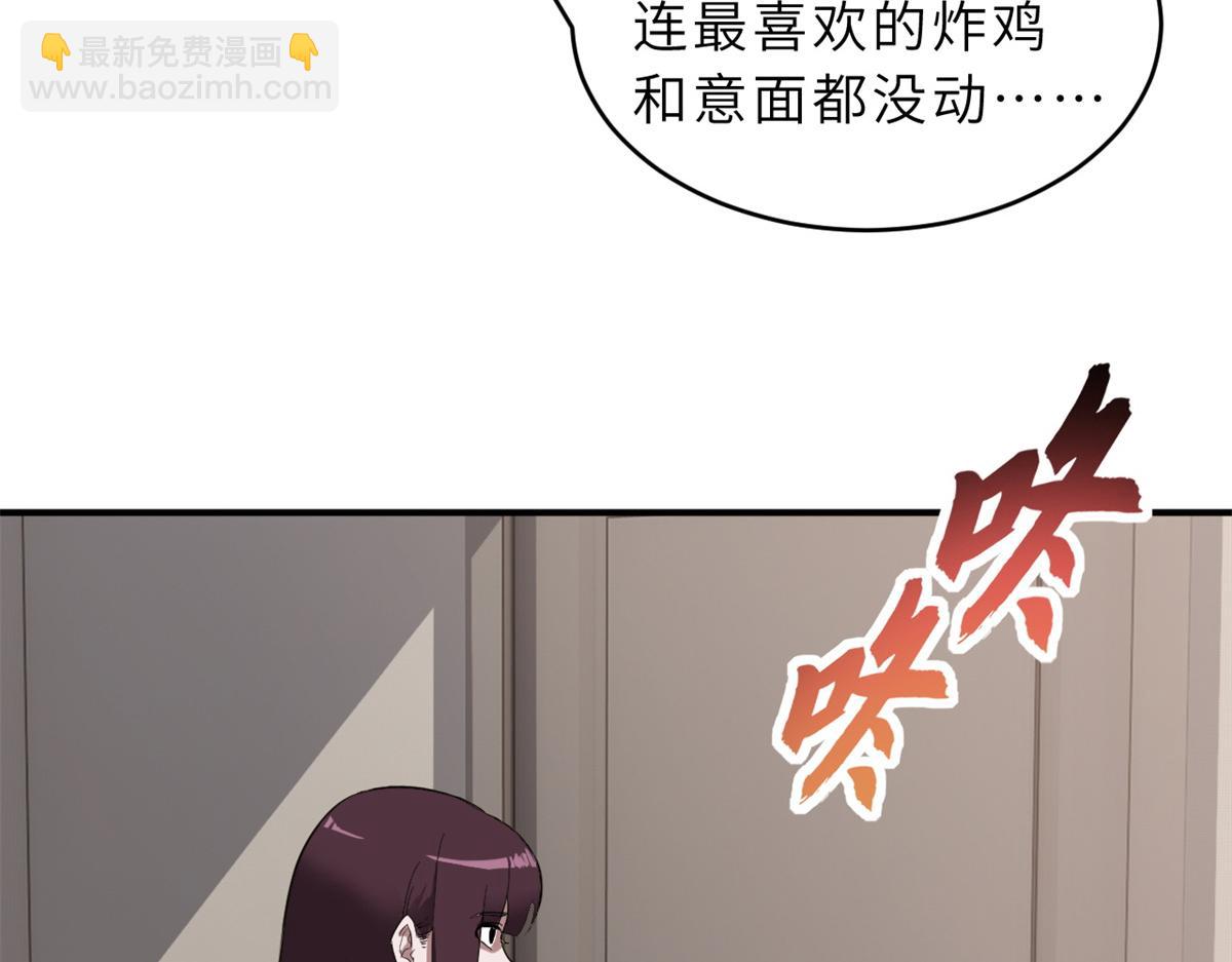 超神寵獸店 - 122 衆怒(3/4) - 1