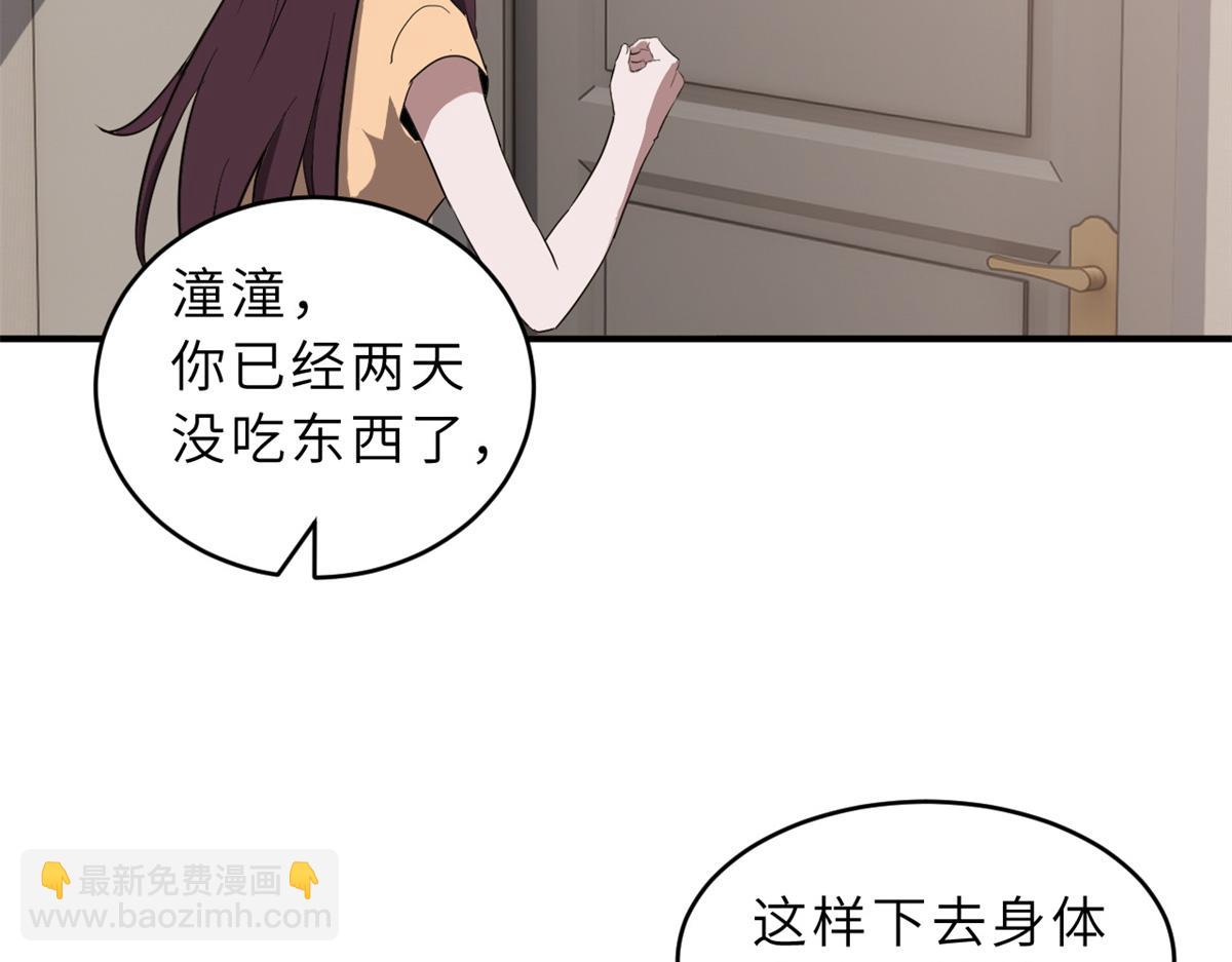 超神寵獸店 - 122 衆怒(3/4) - 3