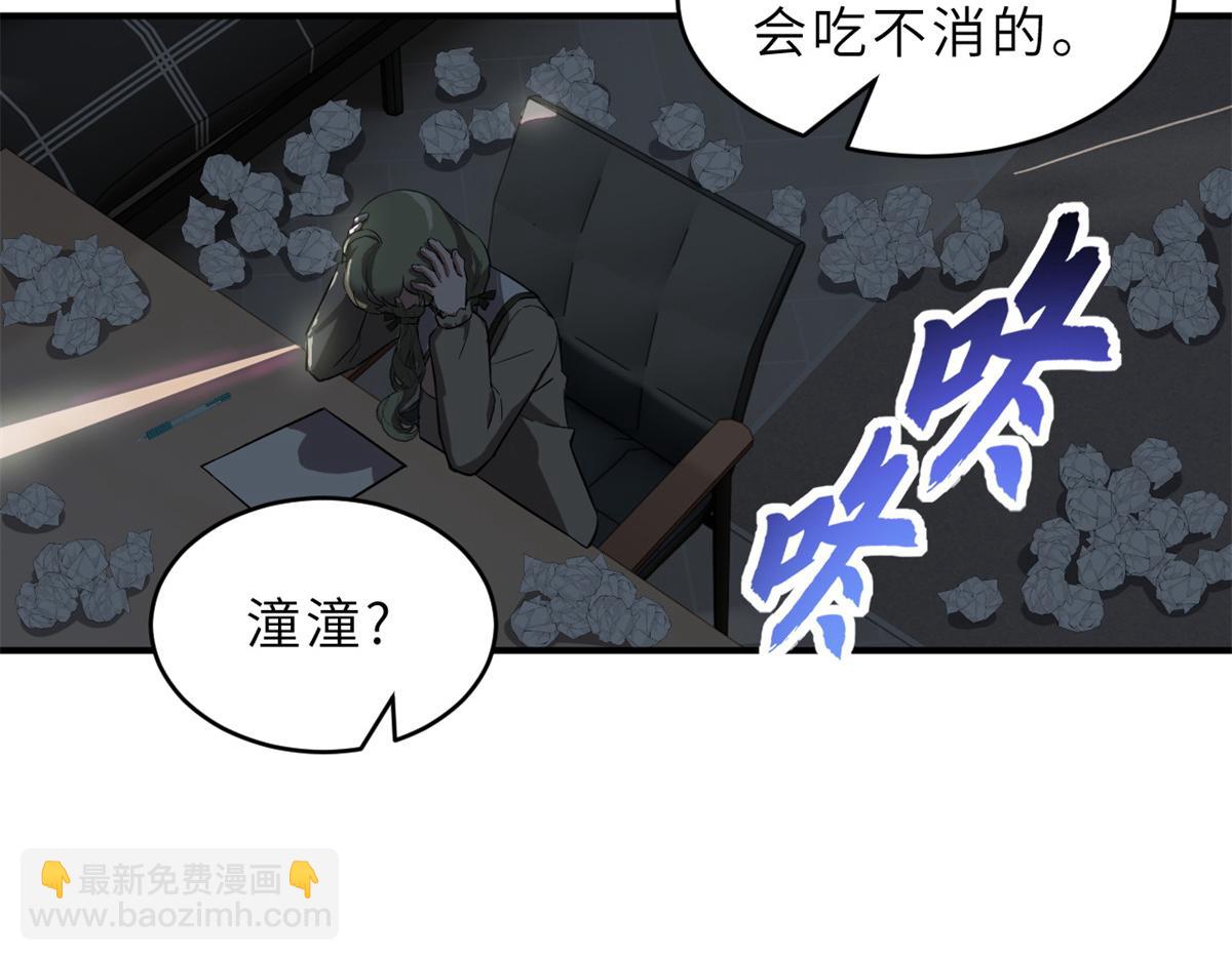 超神寵獸店 - 122 衆怒(3/4) - 4