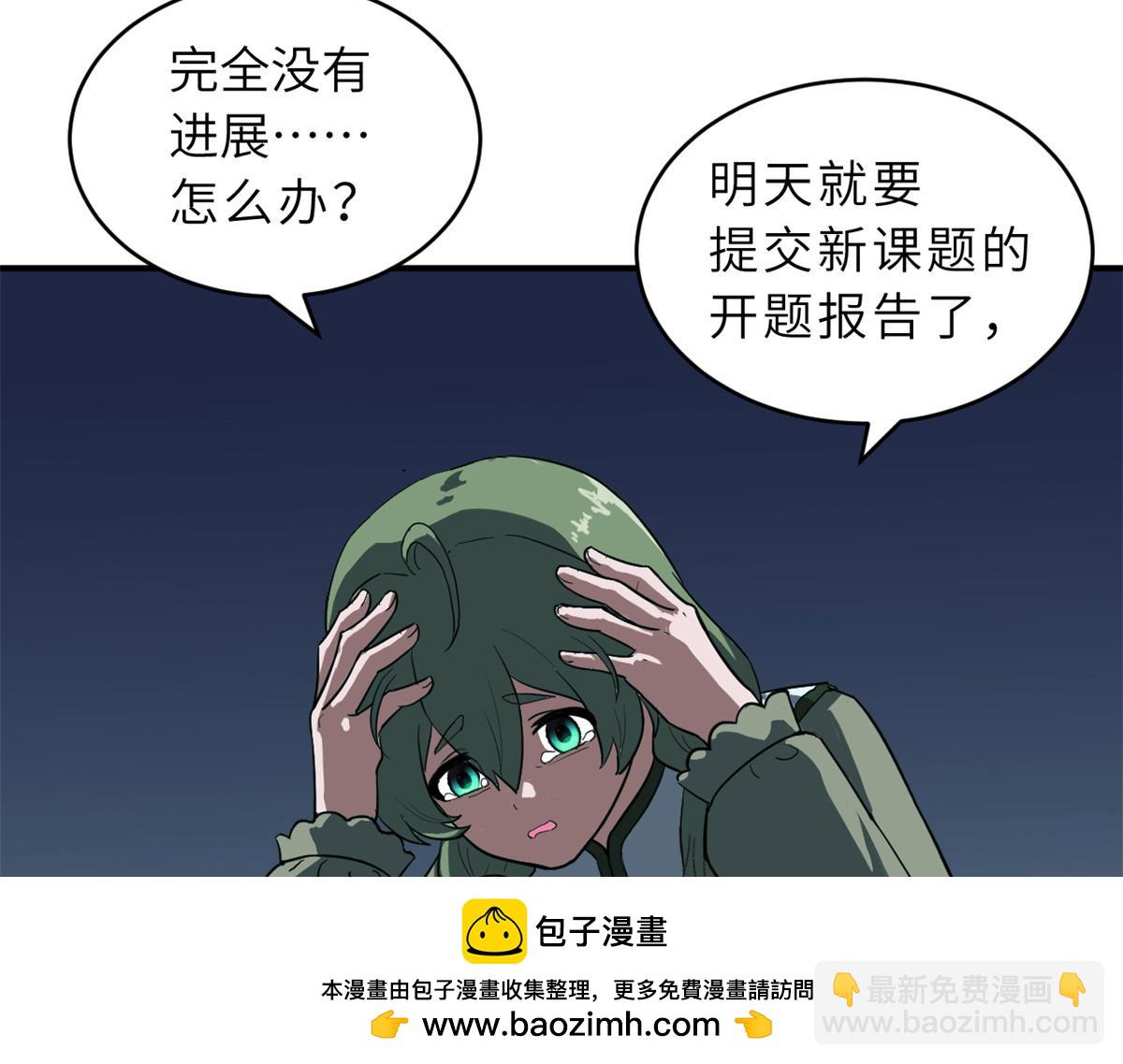 超神寵獸店 - 122 衆怒(3/4) - 6