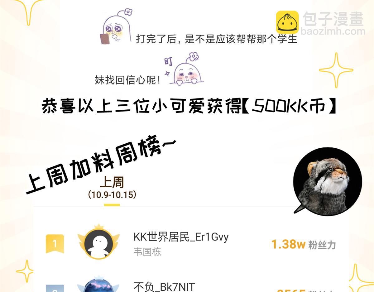 超神寵獸店 - 122 衆怒(4/4) - 4