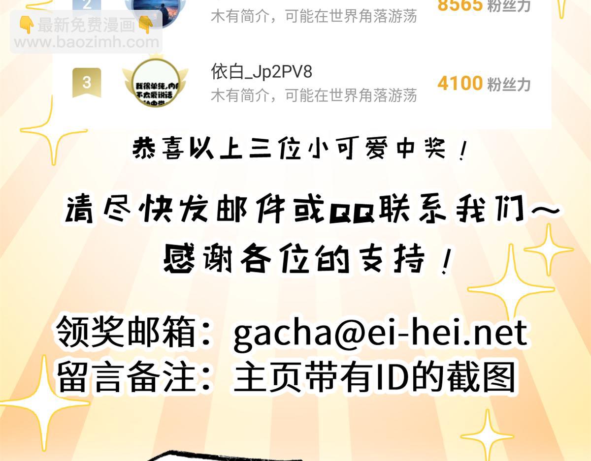 超神寵獸店 - 122 衆怒(4/4) - 1