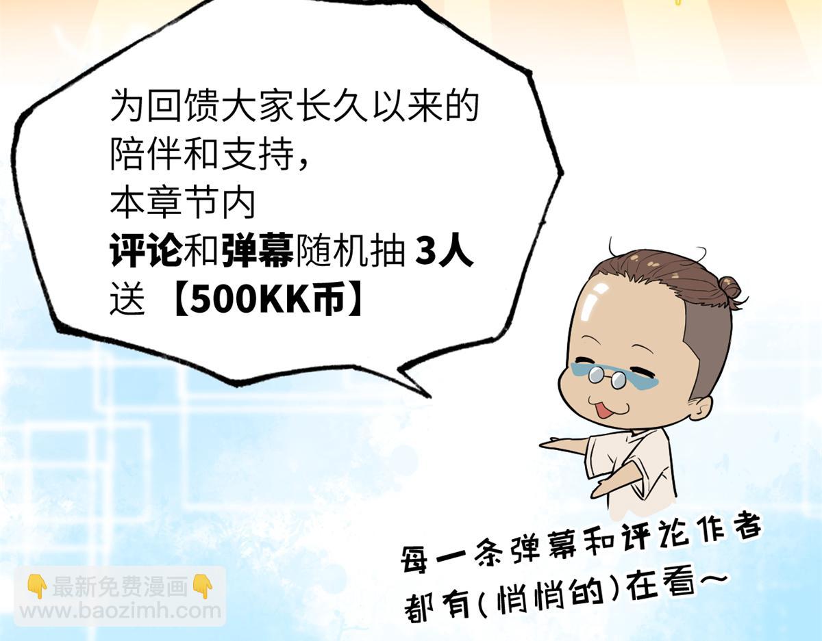 超神寵獸店 - 122 衆怒(4/4) - 2