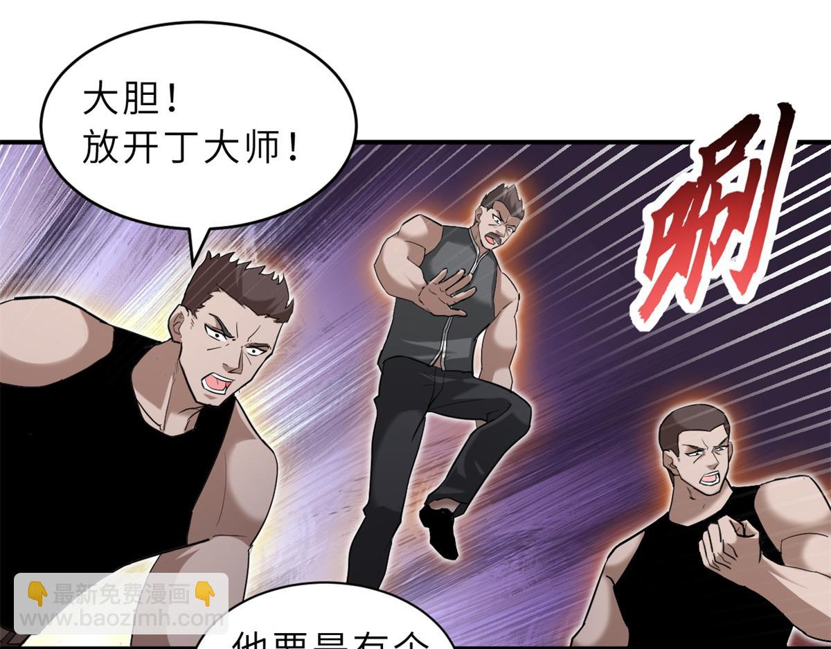 超神寵獸店 - 122 衆怒(1/4) - 3