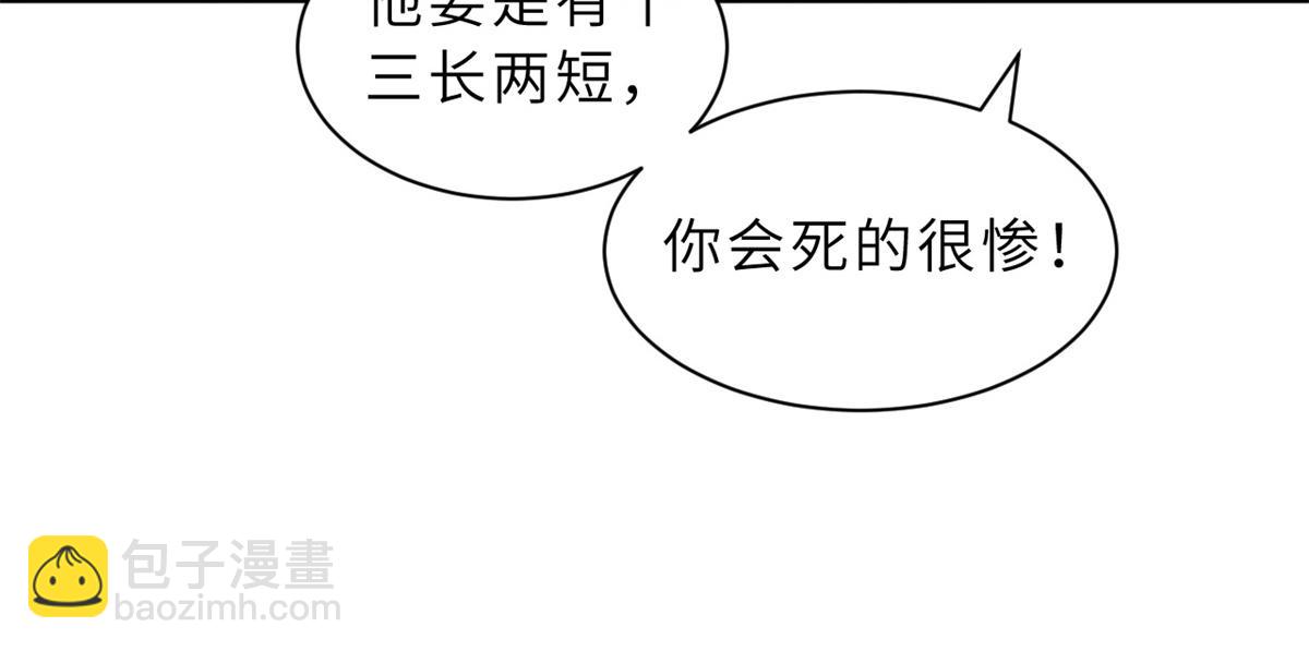 超神寵獸店 - 122 衆怒(1/4) - 4