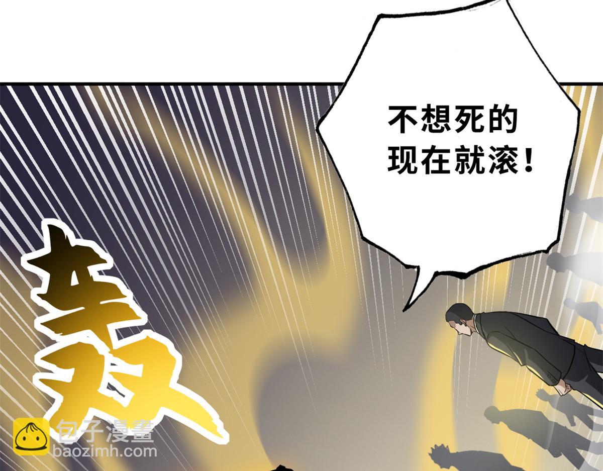 超神寵獸店 - 122 衆怒(1/4) - 6