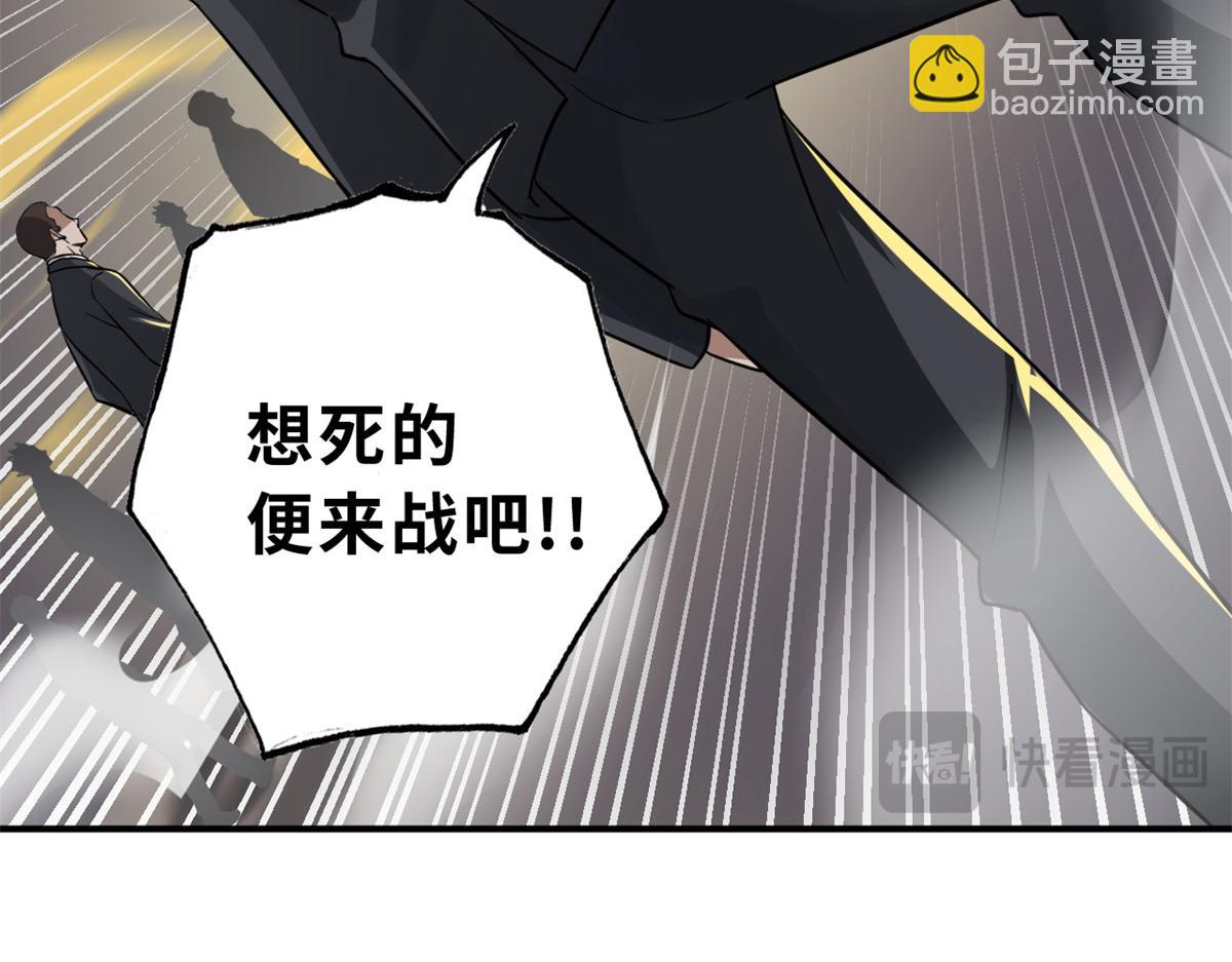 超神寵獸店 - 122 衆怒(1/4) - 1