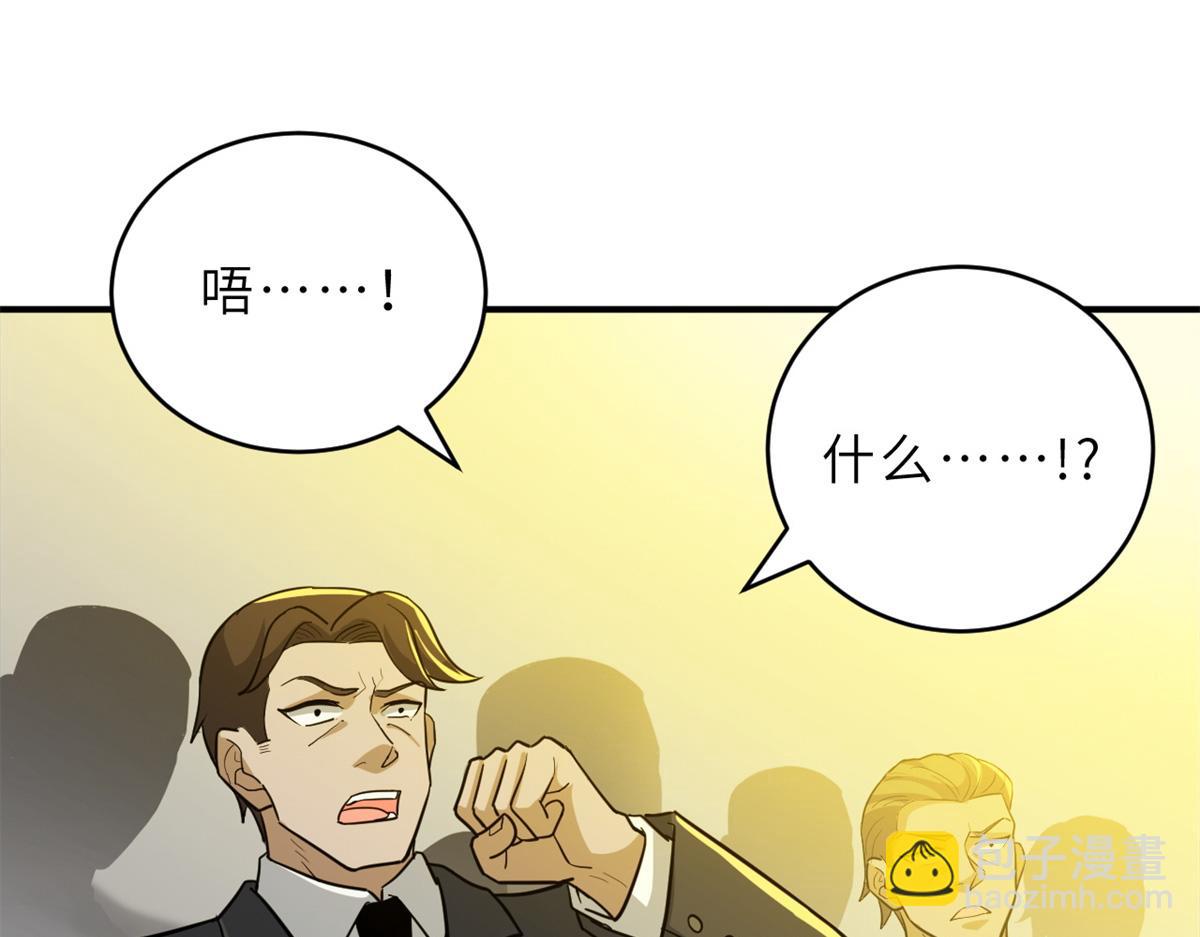 超神寵獸店 - 122 衆怒(1/4) - 3