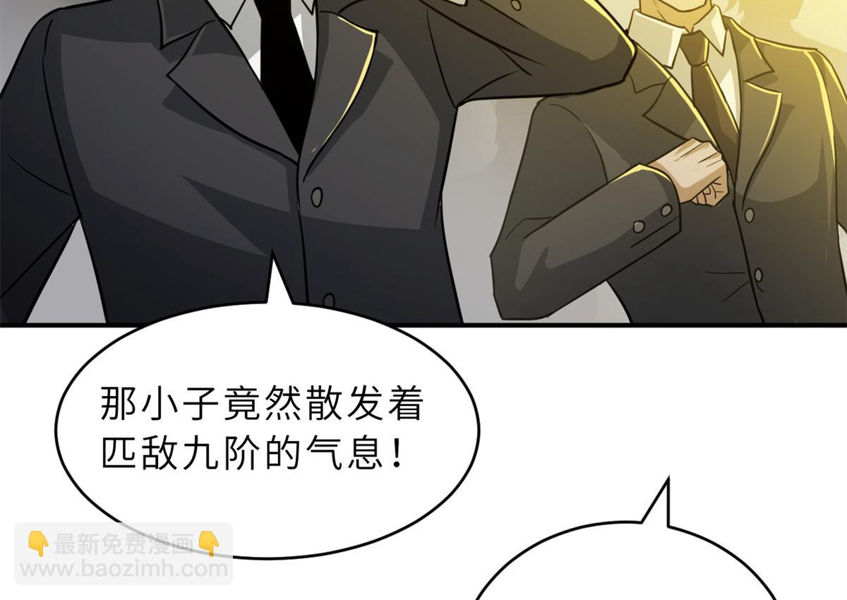 超神寵獸店 - 122 衆怒(1/4) - 4