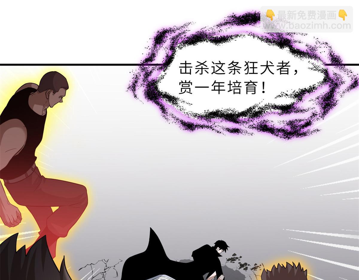 超神寵獸店 - 122 衆怒(1/4) - 8