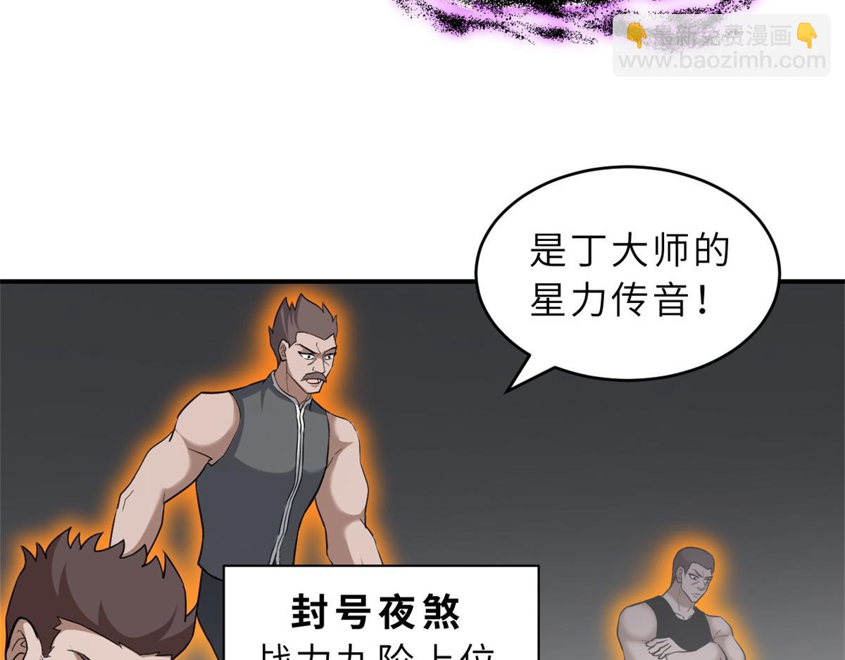 超神寵獸店 - 122 衆怒(1/4) - 3