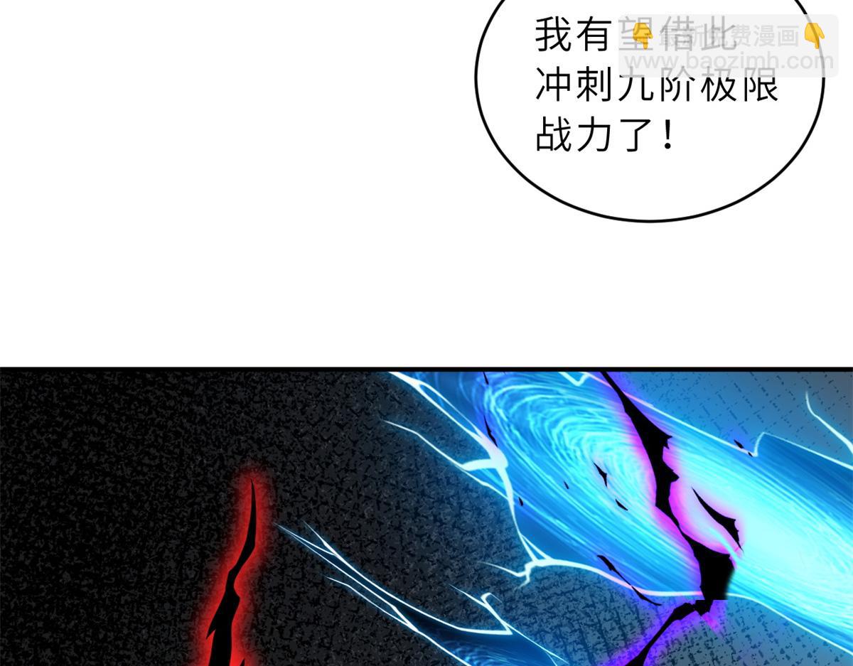 超神寵獸店 - 122 衆怒(1/4) - 5