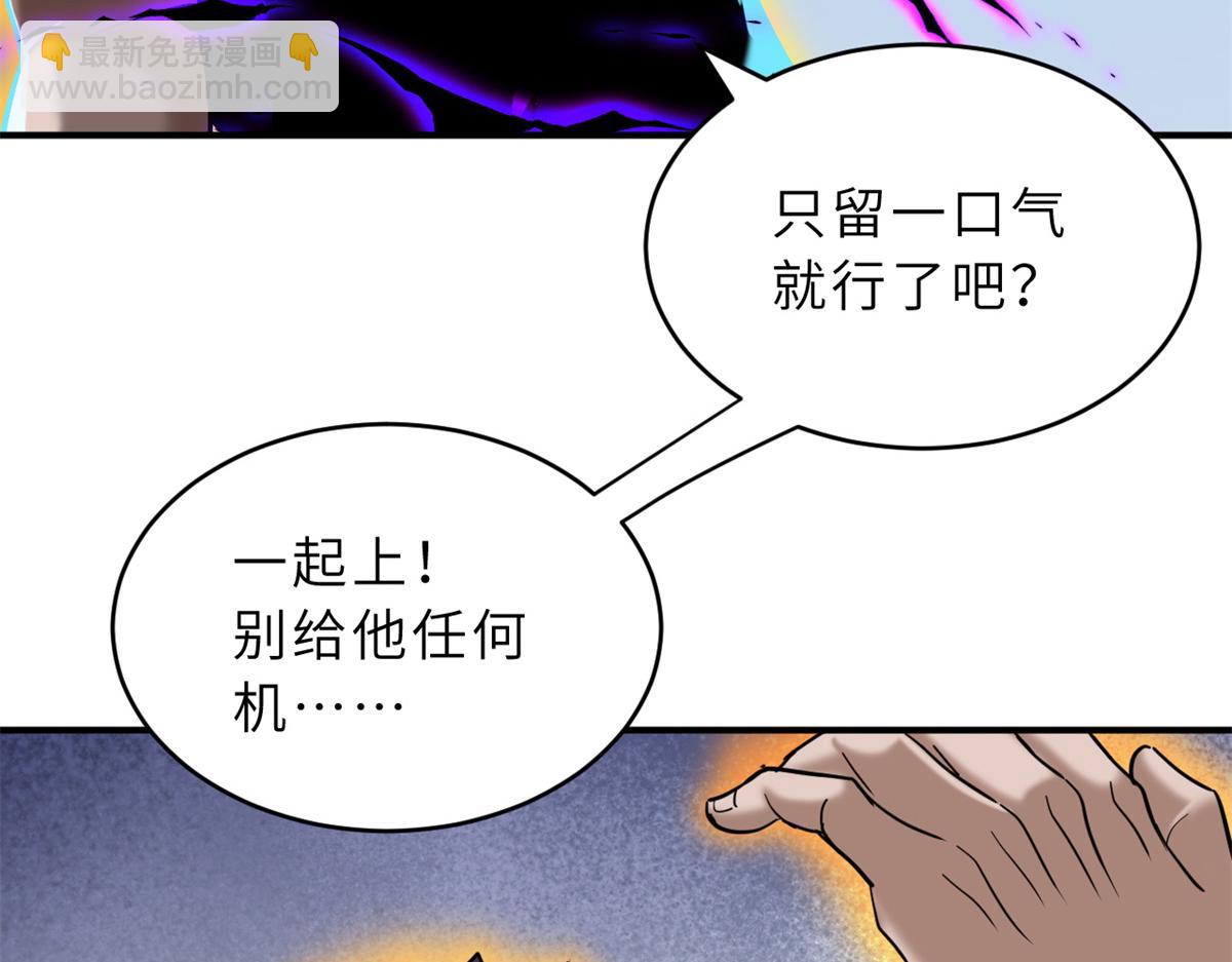 超神寵獸店 - 122 衆怒(1/4) - 1