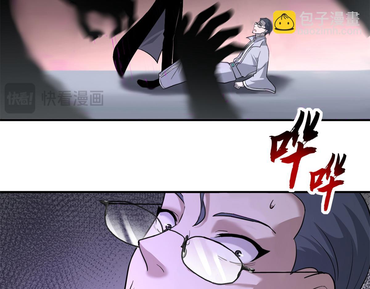 超神寵獸店 - 122 衆怒(2/4) - 6