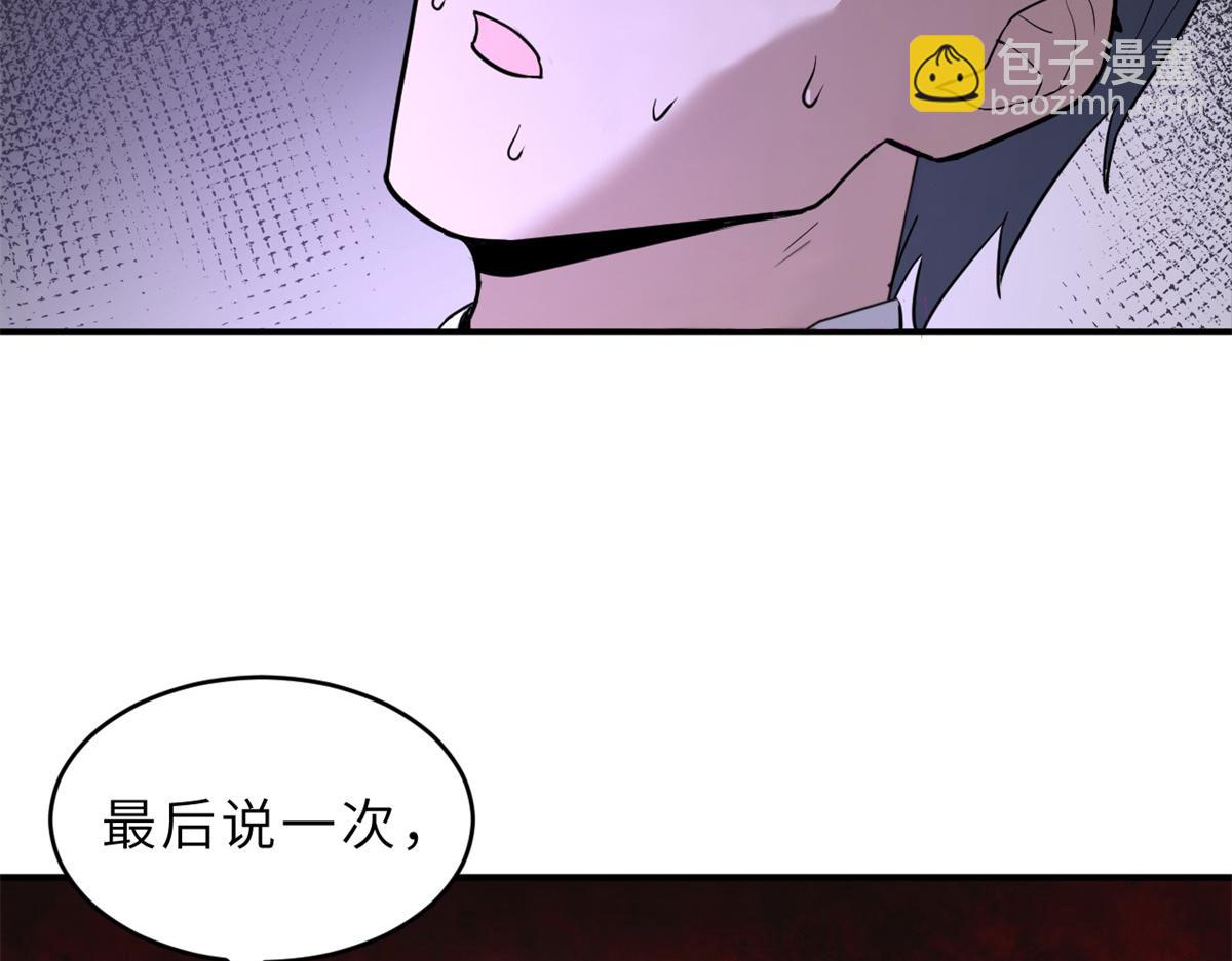 超神寵獸店 - 122 衆怒(2/4) - 7