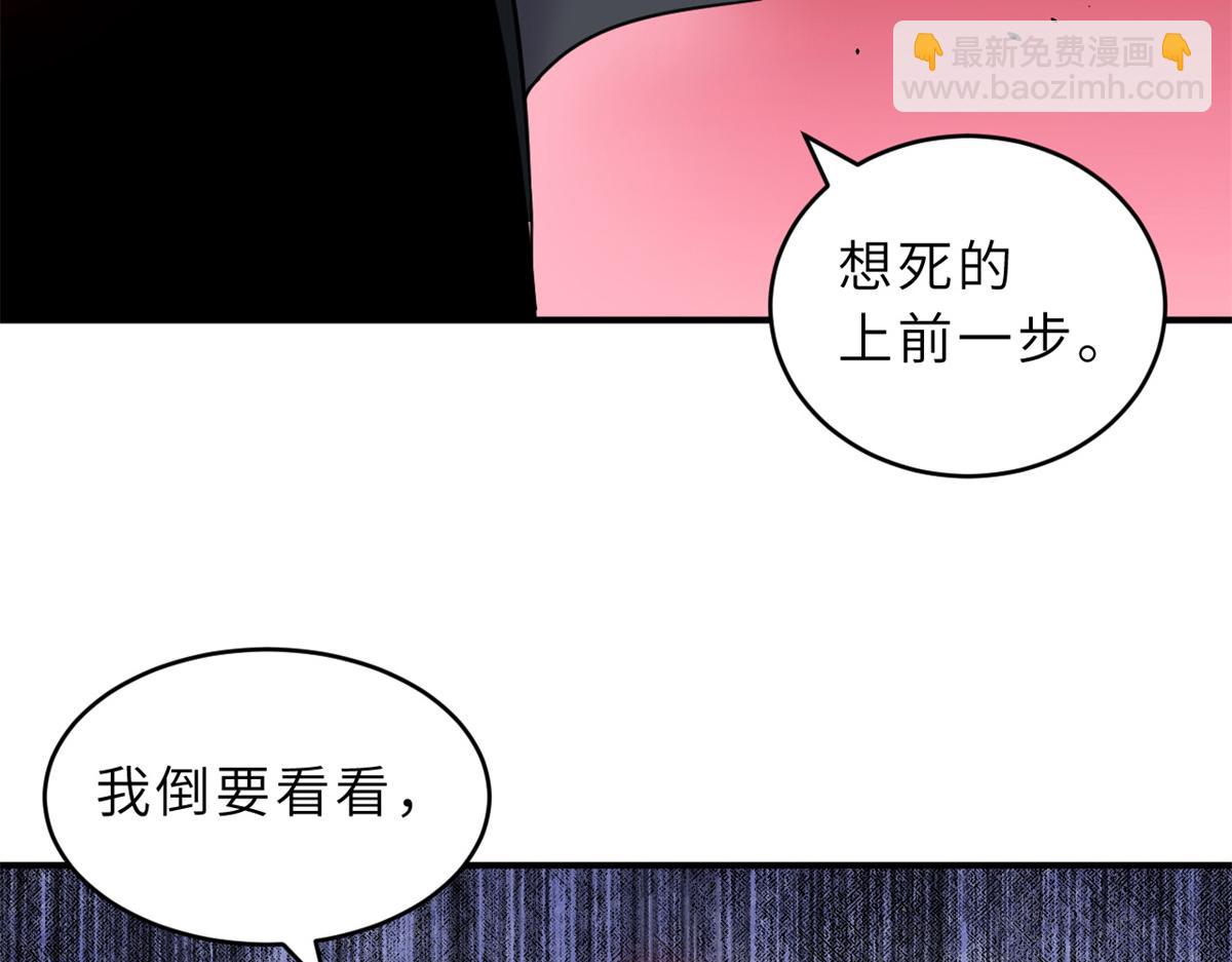 超神寵獸店 - 122 衆怒(2/4) - 2