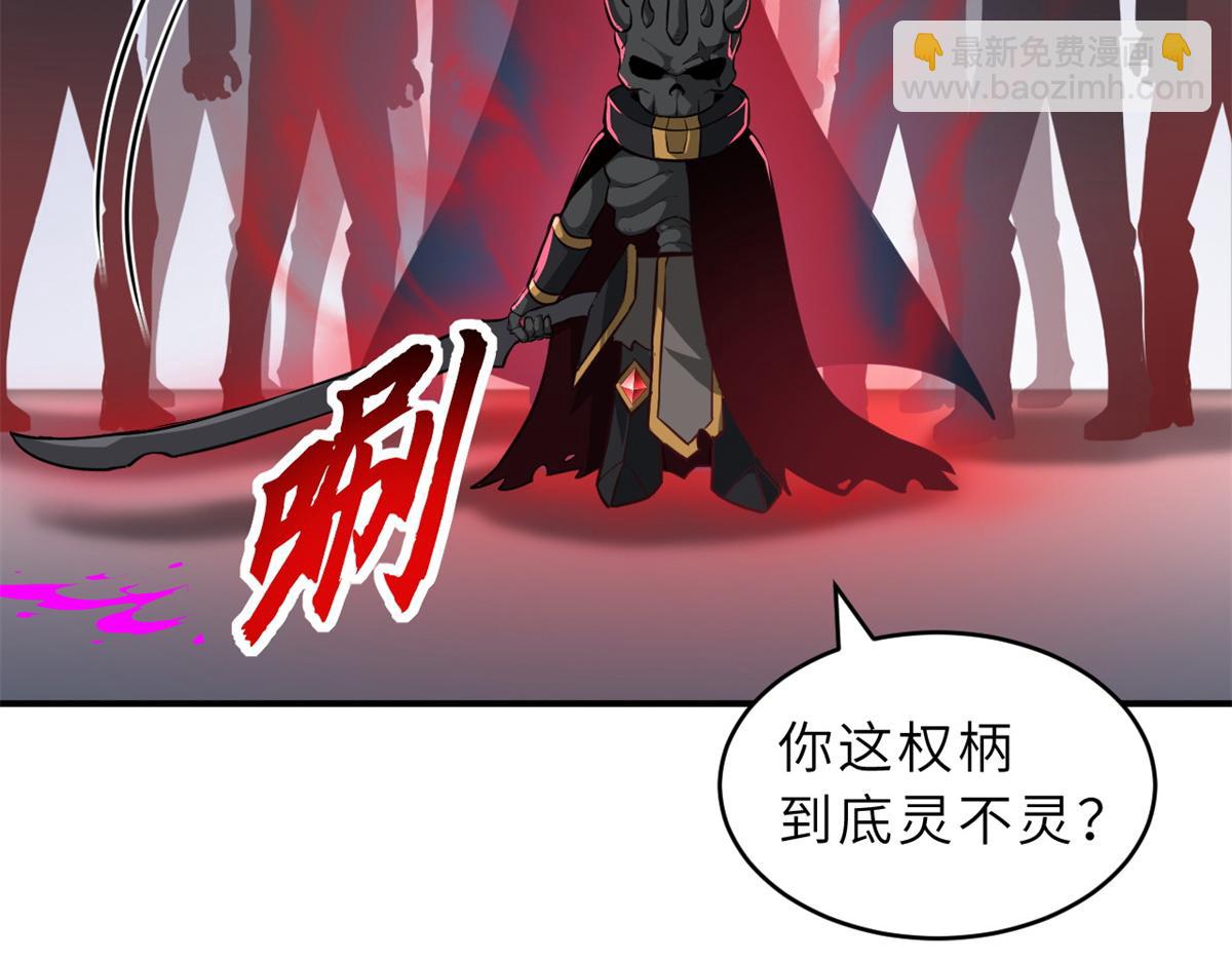 超神寵獸店 - 122 衆怒(2/4) - 5