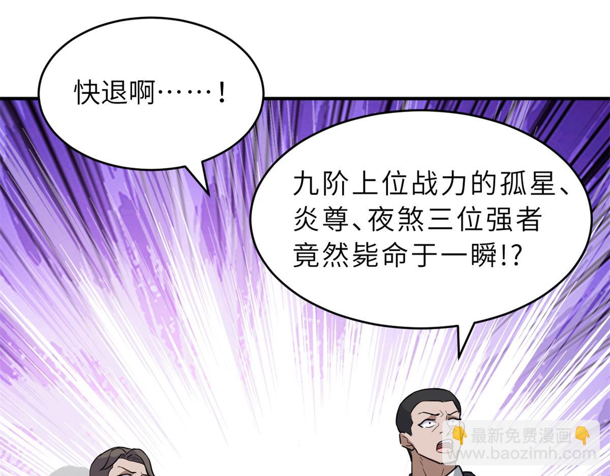 超神寵獸店 - 122 衆怒(2/4) - 7