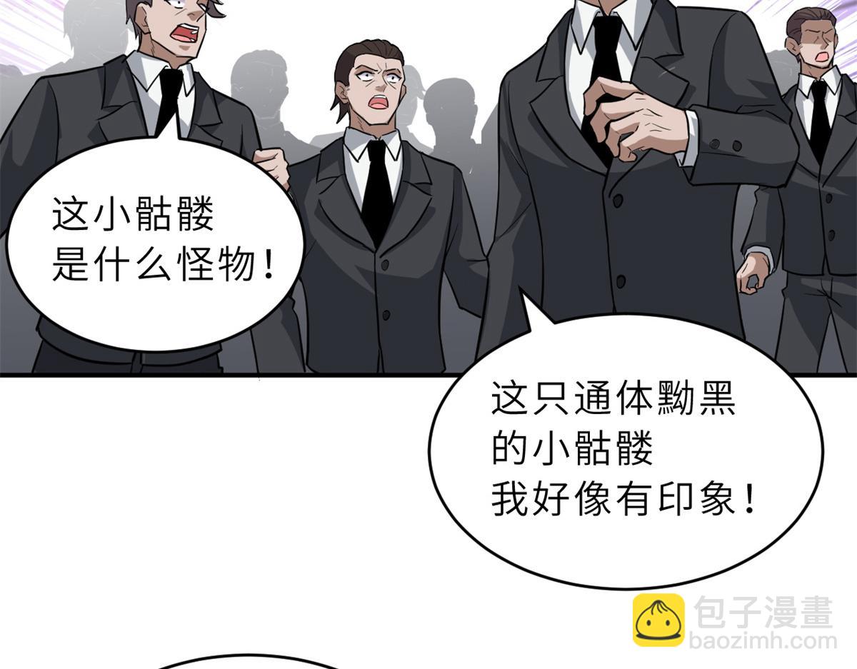 超神寵獸店 - 122 衆怒(2/4) - 8